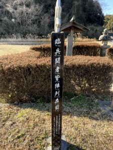 油日神社周辺に立っていた9字の写真