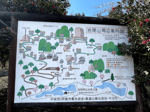 岩尾山周辺案内図