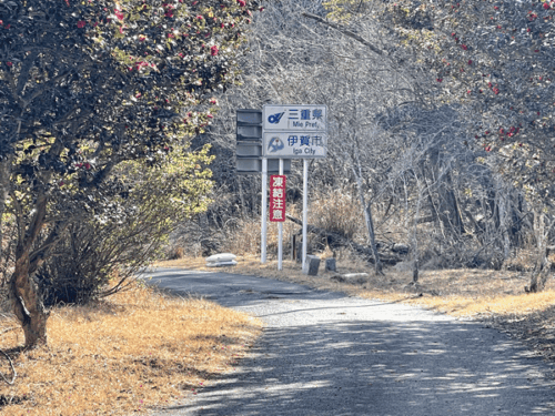 滋賀と三重の県境
