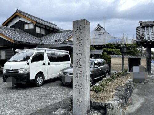 茅葺き屋根修復中の慈眼寺の写真