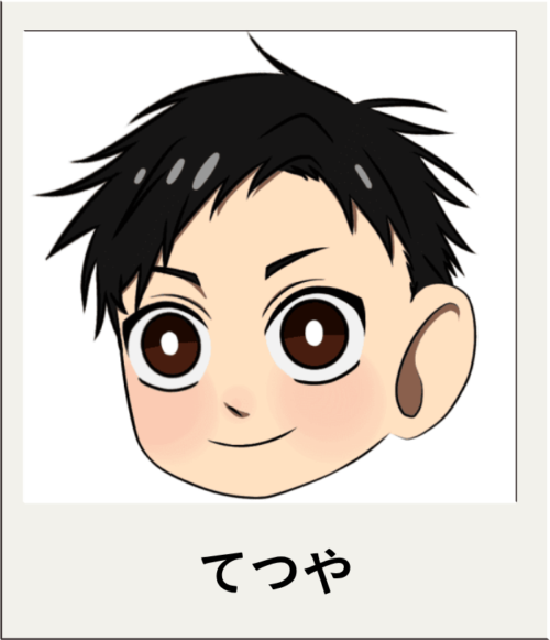 管理人てつやのイラストと名前